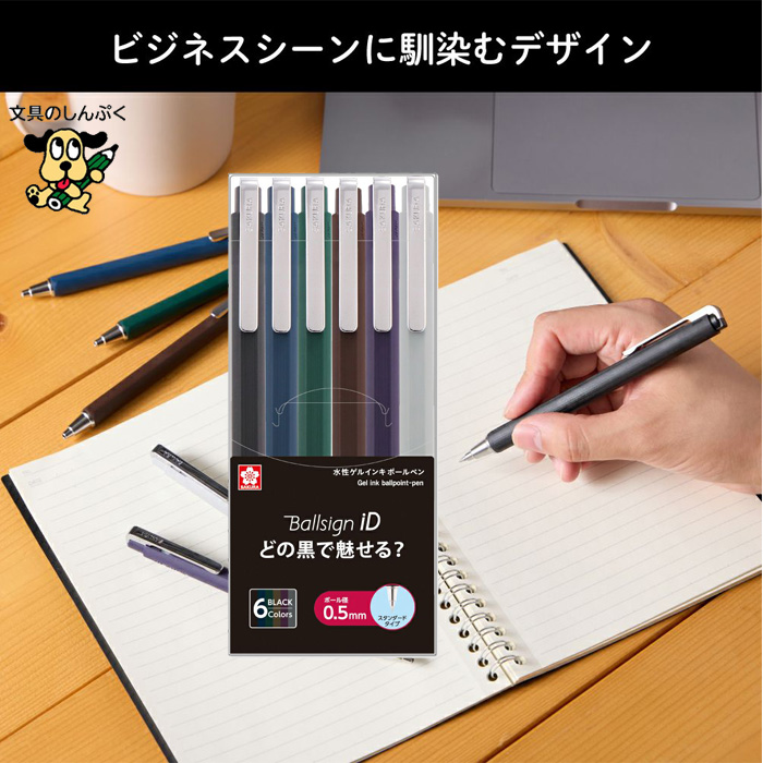 サクラクレパス ボールサイン iD シングル05 0.5mm 6色セット GBR405-6 水性ゲルインキ