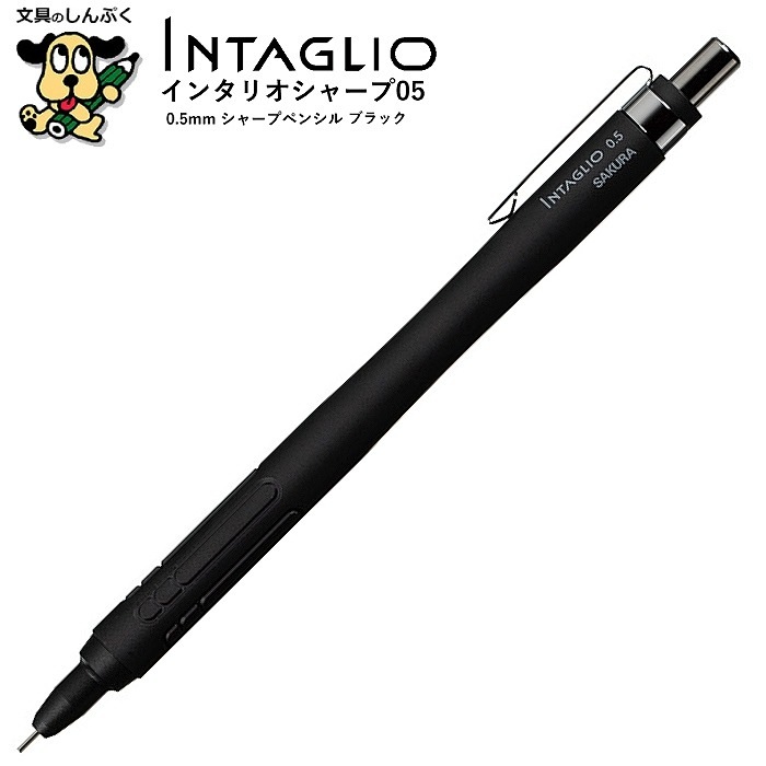 シャープペンシル インタリオシャープ 05 ブラック NS2705S-P#49 277712 サクラクレパス