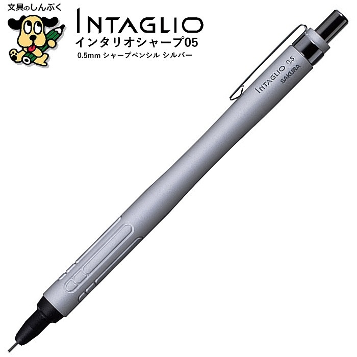 シャープペンシル インタリオシャープ 05 シルバー NS2705S-P#53 277720 サクラクレパス