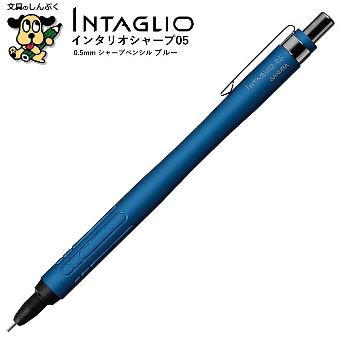 シャープペンシル インタリオシャープ 05 ブルー NS2705S-P#36 277739 サクラクレパス