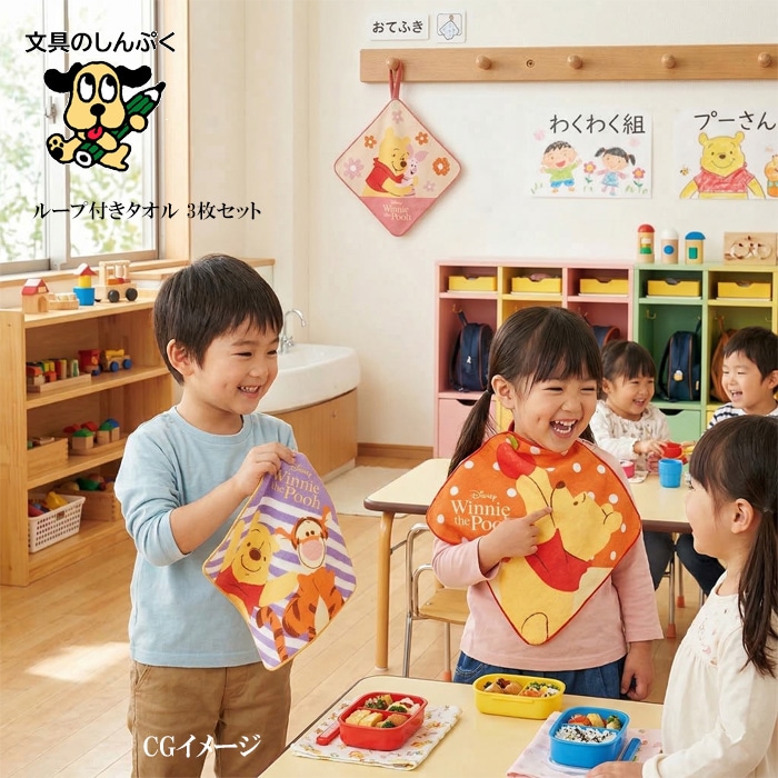 ディズニー ループ付きタオル 3枚セット だいすきフレンズ 丸真 ハンドタオル 子供用 保育園 幼稚園 入園準備 キャラクター