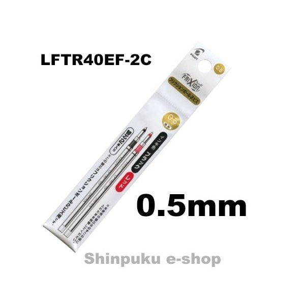 フリクションボール ビズ専用 0.5ｍｍ 替芯 2色黒・赤 LFTRF40EF-2C パイロットコーポレーションT
