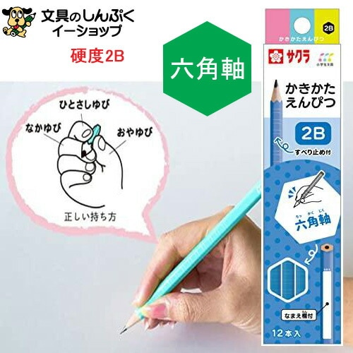 かきかた鉛筆 6角 2B ディープブルー 12本セット G6エンピツ2B#38