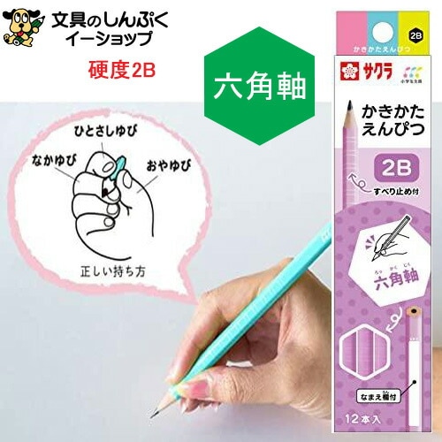 かきかた鉛筆 6角 2B ラベンダー12本セット G6エンピツ2B#24