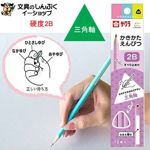 かきかた鉛筆 2B ラベンダー Gエンピツ 2B #24 三角軸 サクラクレパス
