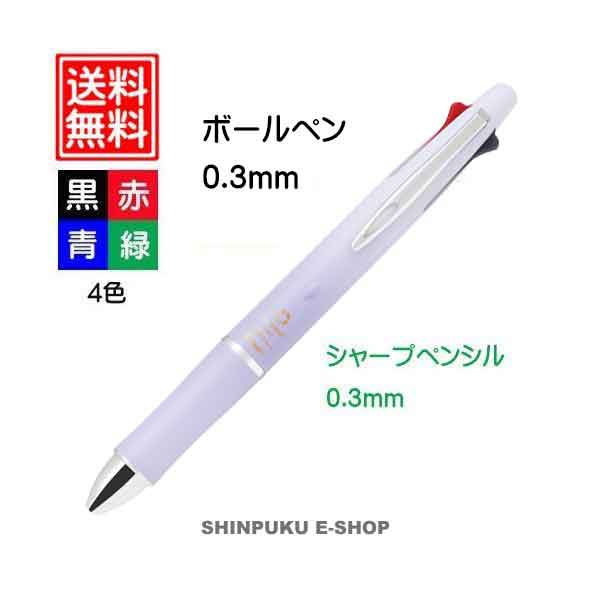ドクターグリップ4+1 0.3mm激細ボールペン+シャープ0.3mm BKHDF1SMF3-PLA ペールラベンダー パイロット