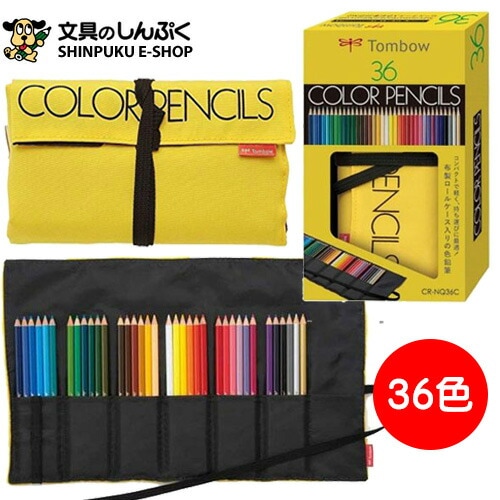 トンボ鉛筆 色鉛筆 36色 ロールケース入 NQ CR-NQ36C