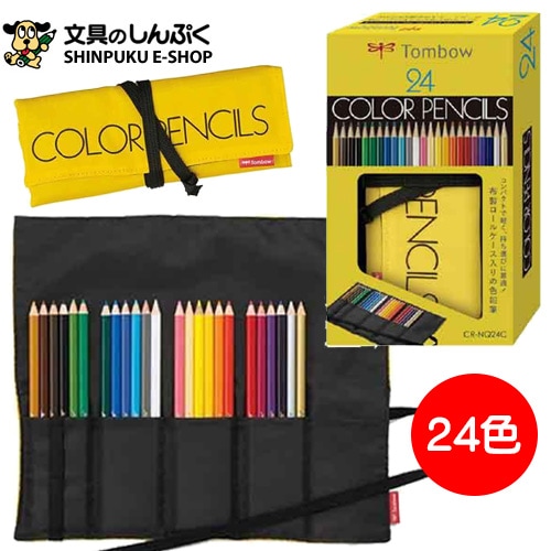 トンボ鉛筆 ロールケース入 色鉛筆24色NQ CR-NQ24C