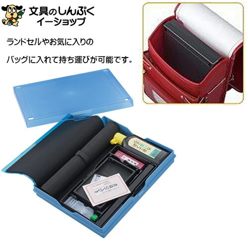 習字道具 習字セット 書道セット 書道用品セット クリアブルー GM1-28 呉竹