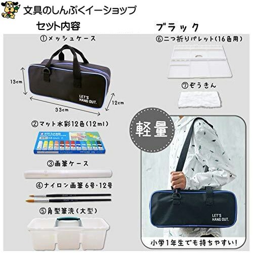 絵の具セット 小学生 マット水彩 EWZ-R11 サクラクレパス 小学生