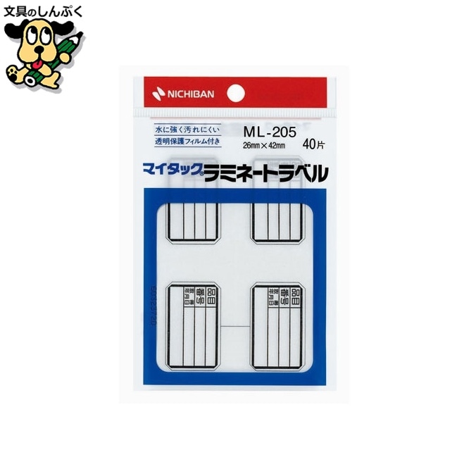 マイタックラミネートラベル ML-205 ニチバン