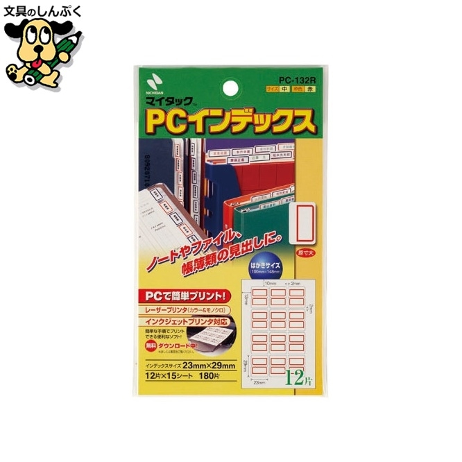 ＰＣインデックスラベル PC-132R 赤枠 ニチバン