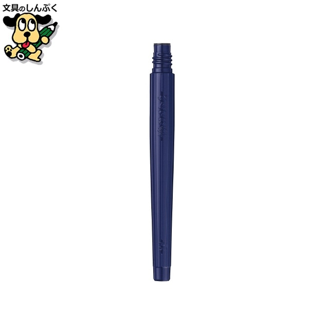 速乾ぺんてる筆カートリッジ 黒 XFRPD-A ぺんてる