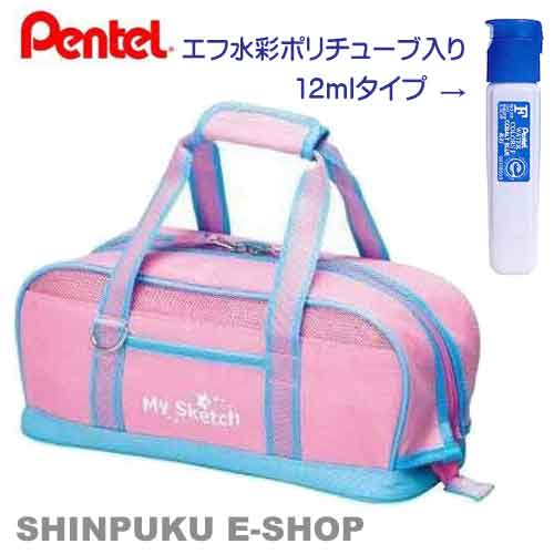 ぺんてる 絵の具セット 水彩  マイスケッチ ピンク ZST21-P  ミニ雑巾プレゼント中