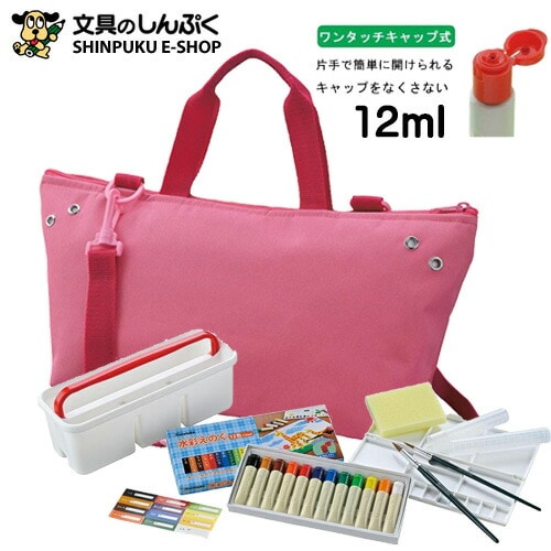 在庫限り 絵の具セット 水彩絵の具セット KG414-1 ピンク クレタケ 呉竹