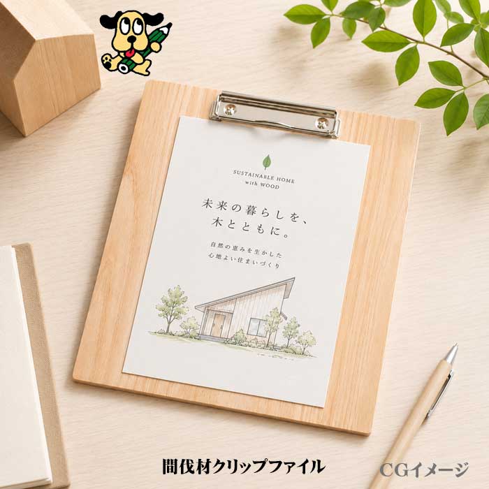 国産間伐材クリップファイル A4 KR-A4EW 横型 杉 木目調 クリップボード エコ SDGs 再生紙 オフィス ギフト しんぷく