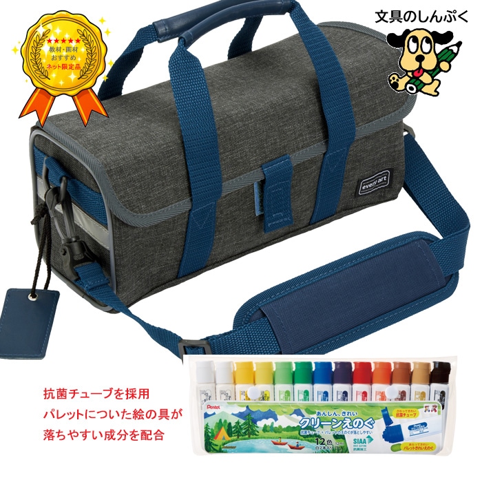 絵の具セット 小学生 マット水彩 EWZ-R11 サクラクレパス 小学生