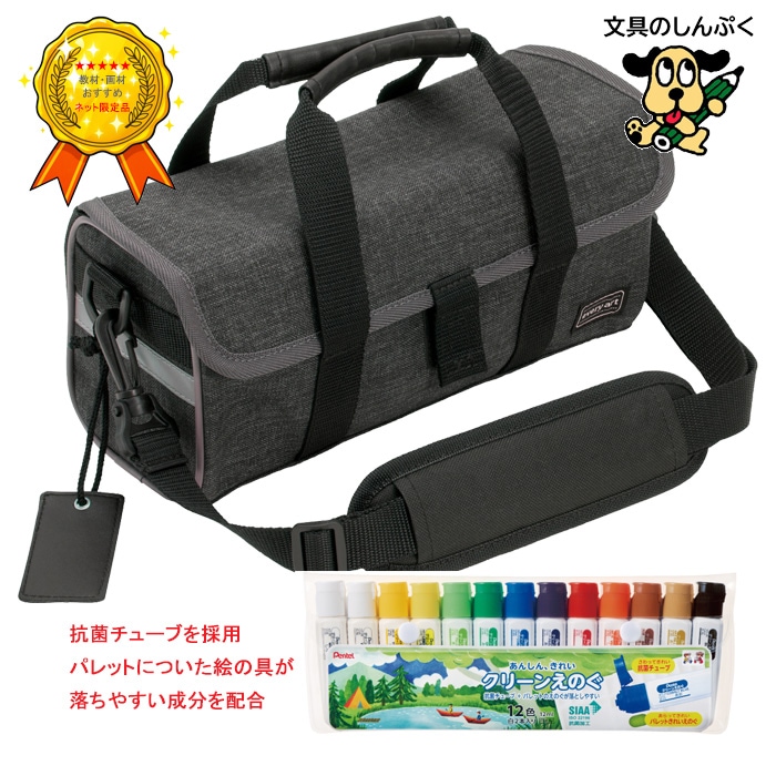 小学生向け 絵の具セット サクラクレパス R12 EWZ-R12 12色 マット水彩