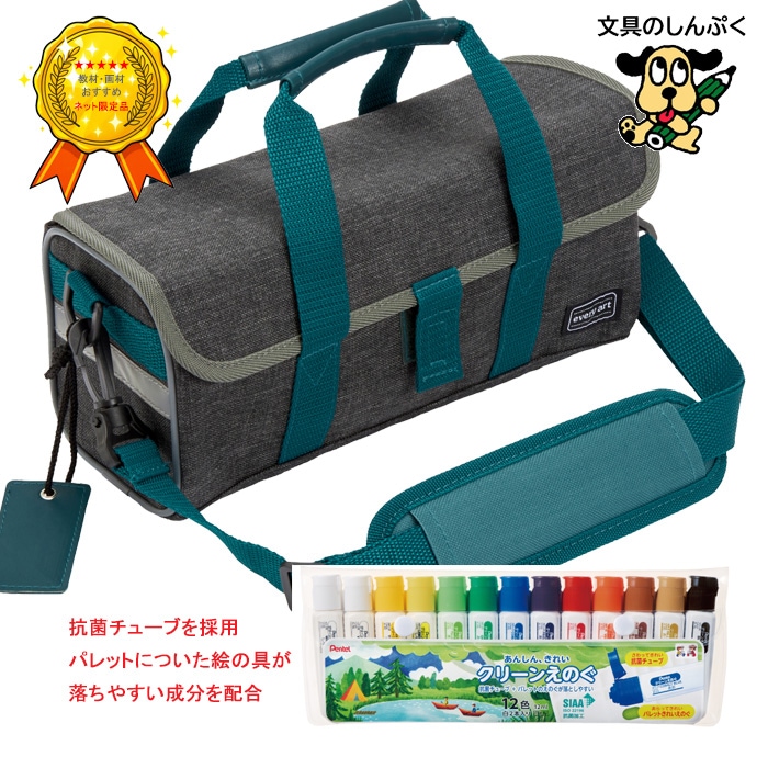 ぺんてる 絵の具セット スケッチセット ZST32-DG グリーン 洗濯可コンパクトモデル