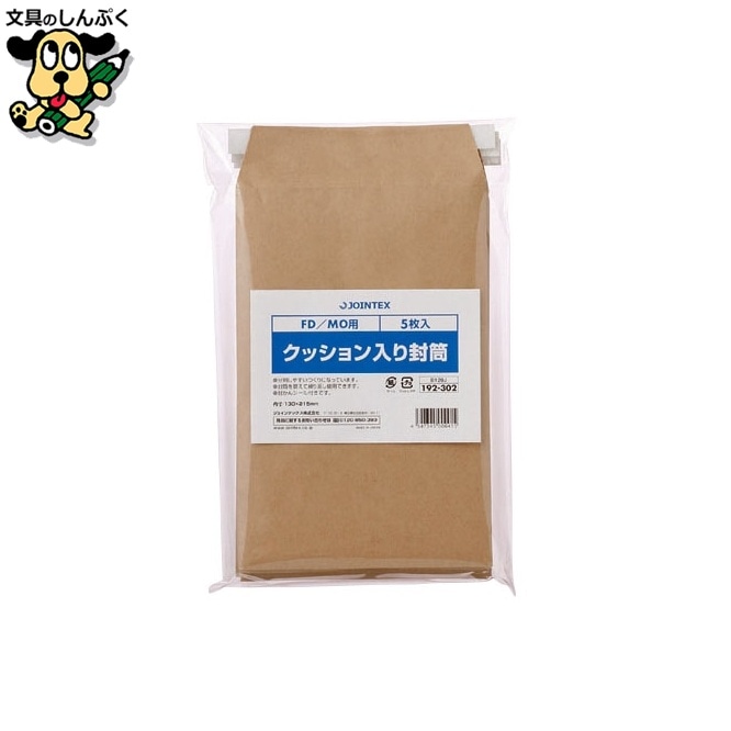 クッション入り封筒 FD/MO 5枚 B120J ジョインテックス