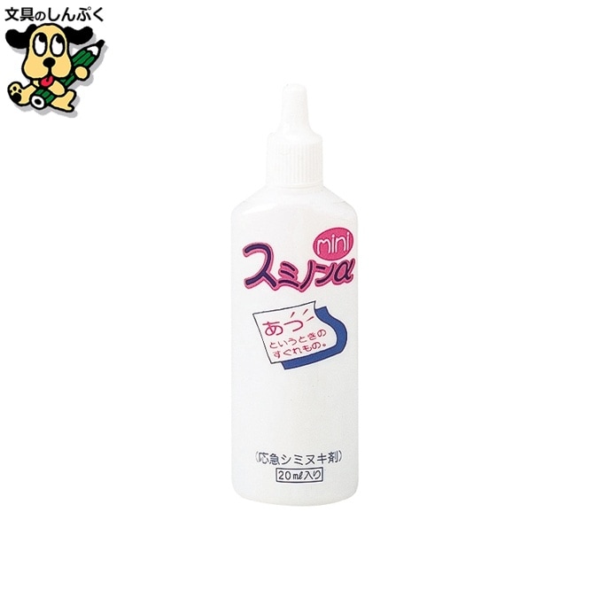 しみ抜き剤 スミノンアルファミニ KJ11-21S 呉竹