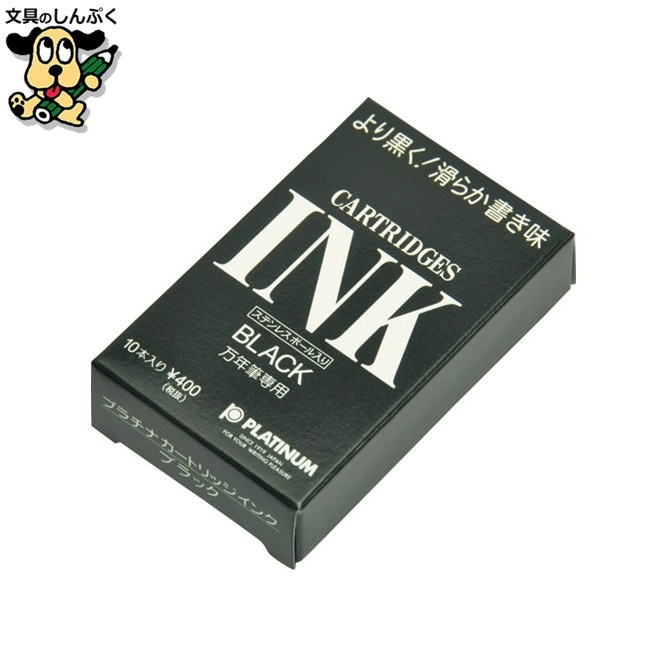 スペアインク SPSQ-400 黒 10本入 プラチナ万年筆