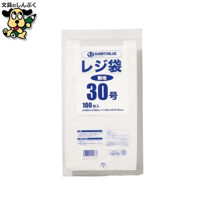 レジ袋 30号 100枚 B930J スマートバリュー