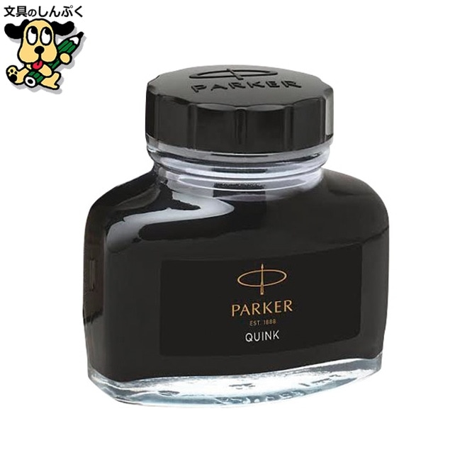 PARKERボトルインク ブラック 19 50375 パーカー