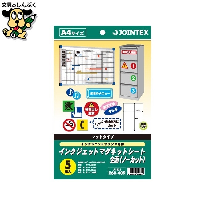 IJマグネットシートA4 5枚*5冊 A182J-5 ジョインテックス