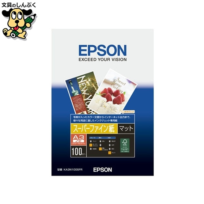 スーパーファイン紙 KA3N100SFR A3N 100枚 EPSON