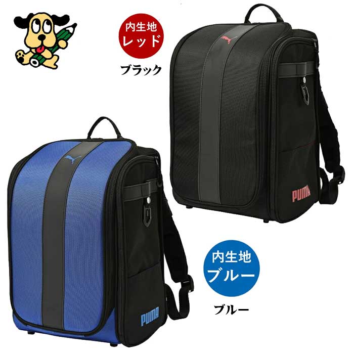 通学リュック プーマ PUMA 軽快 学童リュック ストライプ PM529 クツワ