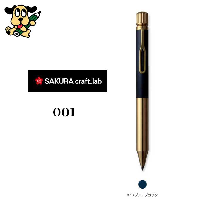 サクラクレパス クラフトラボ001S－METAL LGB10005#51 ブラスゴールド