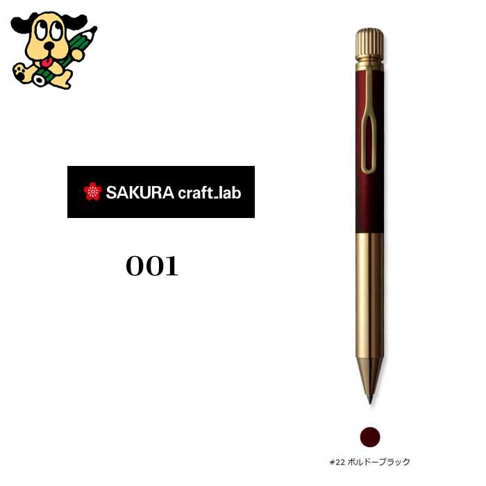 サクラクレパス クラフトラボ009 LGB15005S#53 アステロイド