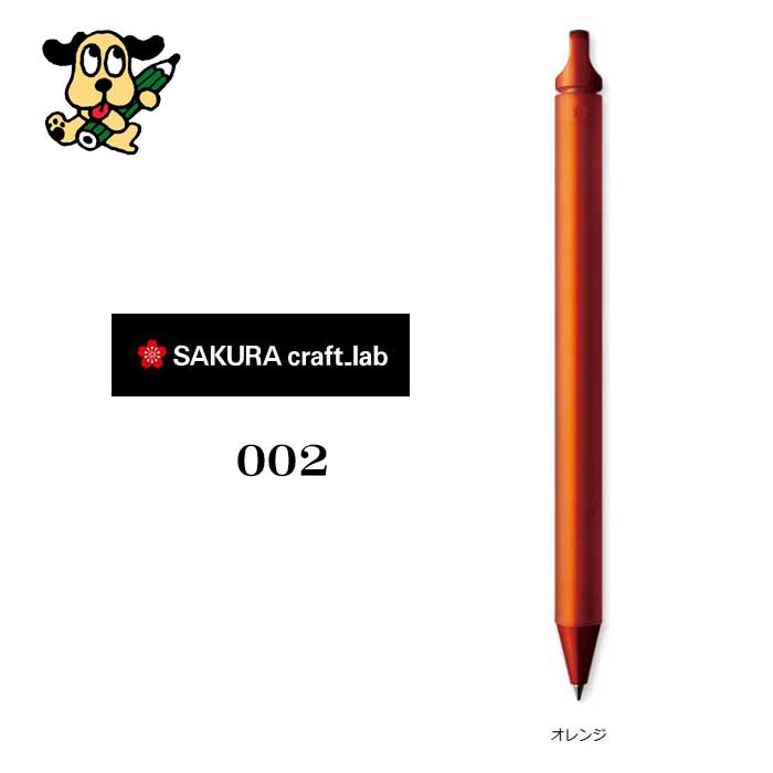 サクラクレパス クラフトラボ001S－METAL LGB10005#51 ブラスゴールド