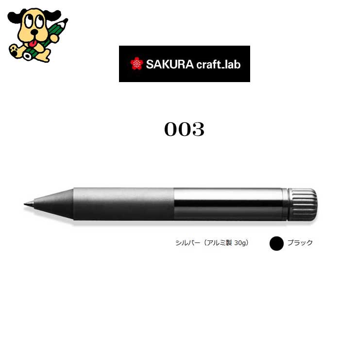 サクラクレパス  クラフトラボ００３ LGB8008#53 シルバー