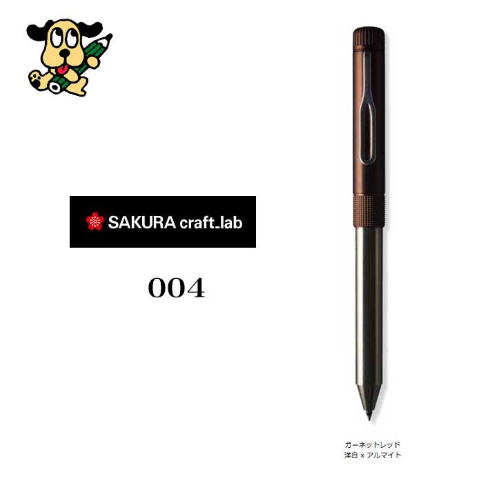 サクラクレパス  クラフトラボ００４ LGB2M8004#22 ガーネットレッド