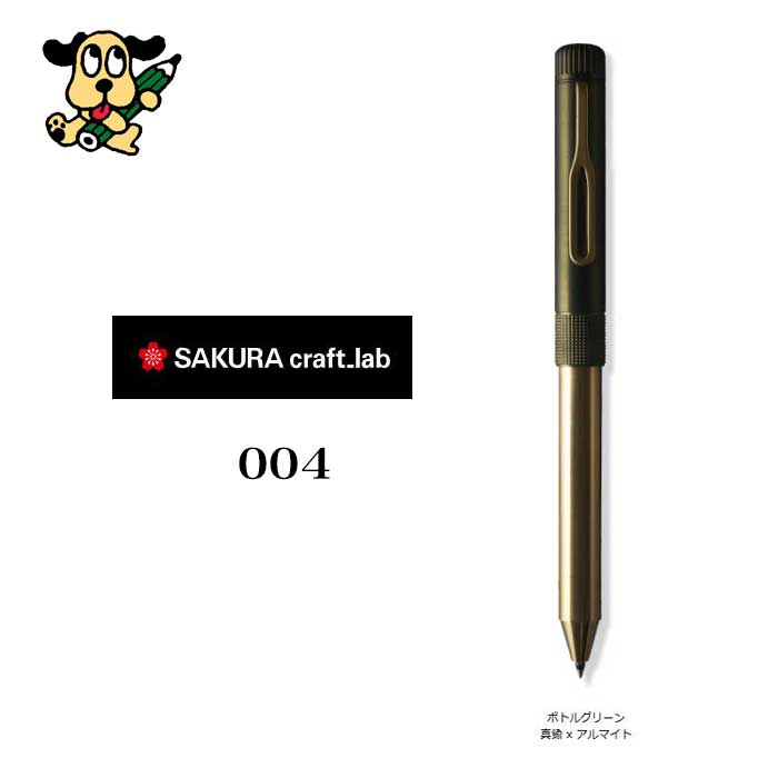 サクラクレパス  クラフトラボ００４ LGB2M8004#30 ボトルグリーン