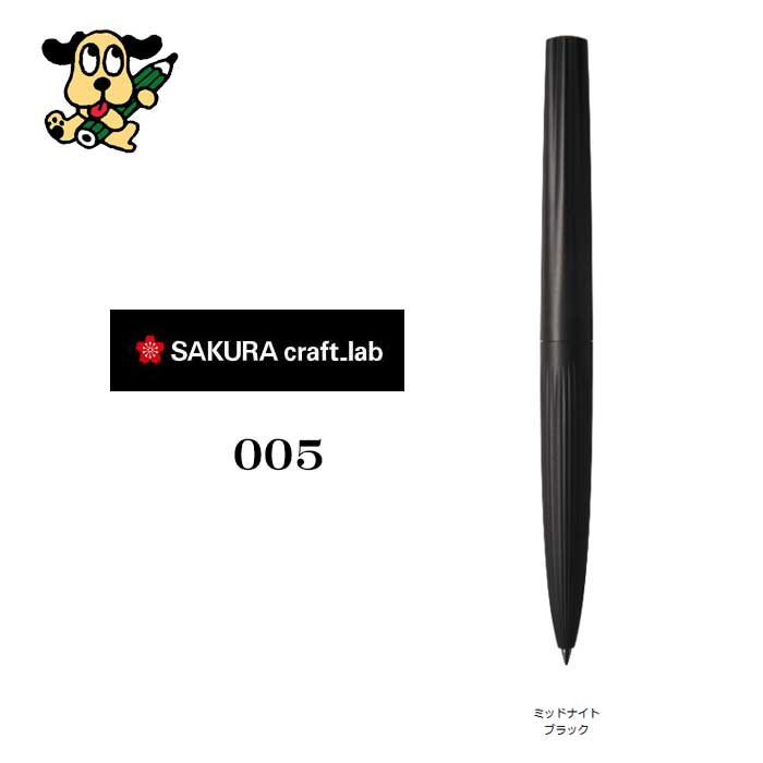 サクラクレパス  クラフトラボ００５ LGB3205#49 ミッドナイトブラック