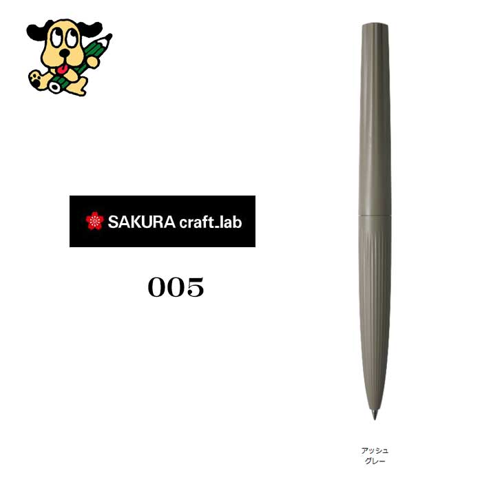 サクラクレパス  クラフトラボ００５ LGB3205#44 アッシュグレー