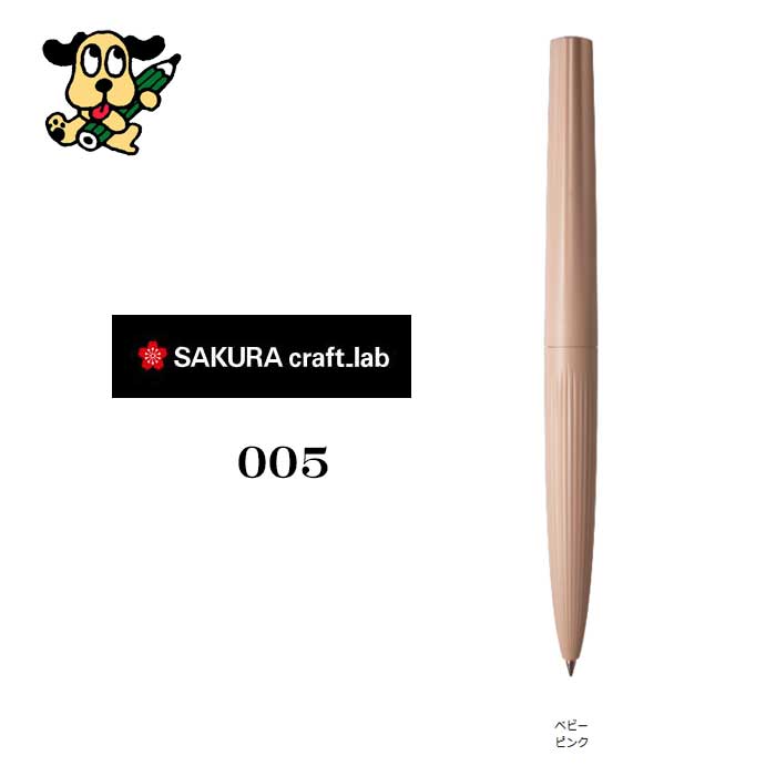 サクラクレパス  クラフトラボ００５ LGB3205#20 ベビーピンク