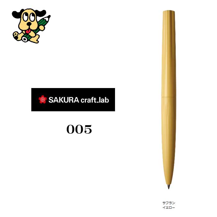 サクラクレパス  クラフトラボ００５ LGB3205#3 サフランイエロー