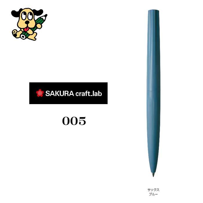 サクラクレパス  クラフトラボ００５ LGB3205#125 サックスブルー
