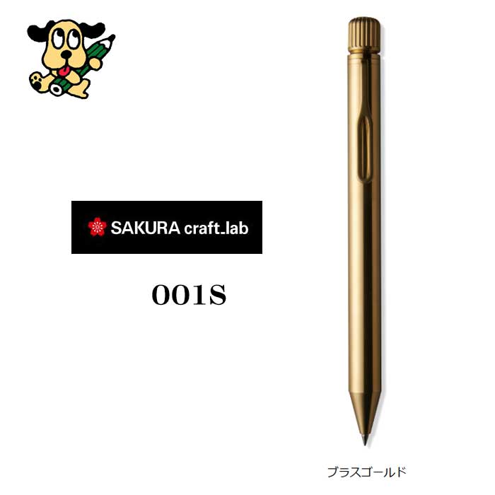 サクラクレパス クラフトラボ001S－METAL LGB10005#51 ブラスゴールド