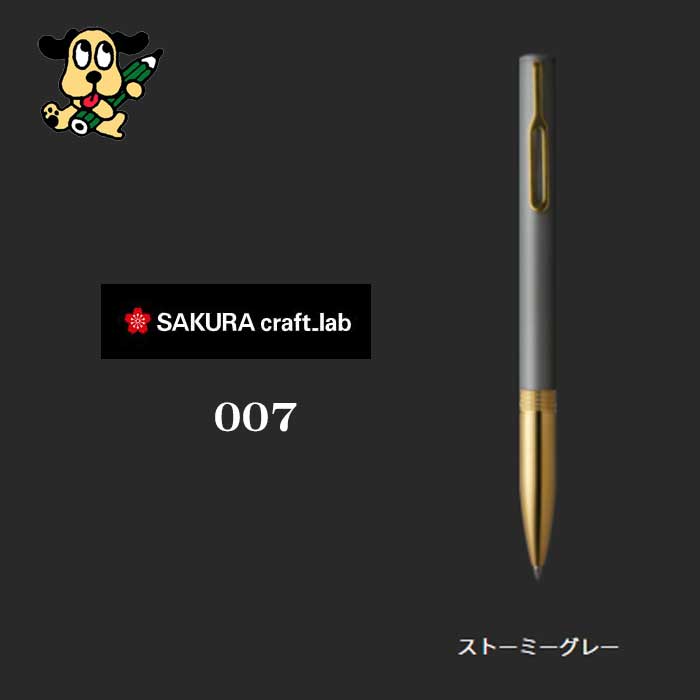 サクラクレパス クラフトラボ009 LGB15005S#53 アステロイド