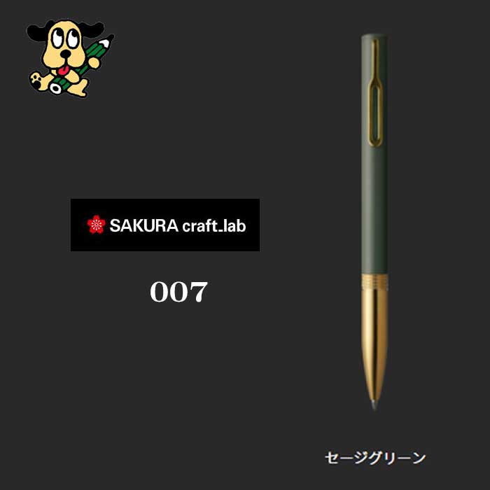 サクラクレパス  クラフトラボ００７ LGB4005#46 セージグリーン