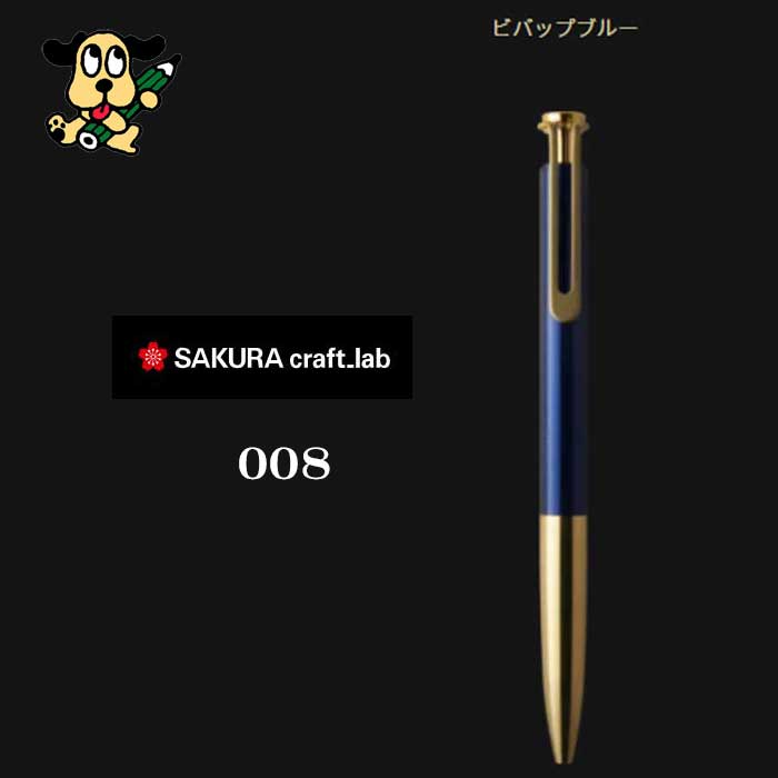 サクラクレパス クラフトラボ009 LGB15005S#53 アステロイド