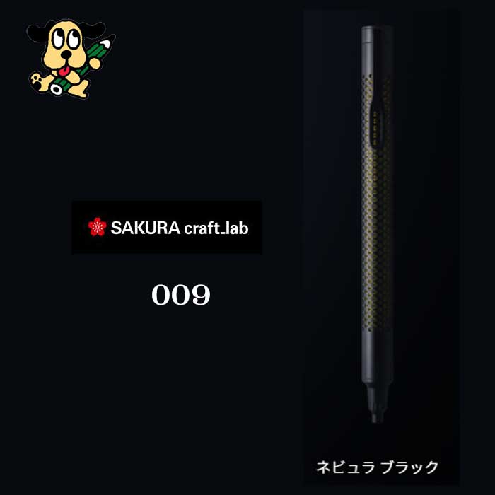 サクラクレパス クラフトラボ009 LGB15005S#53 アステロイド