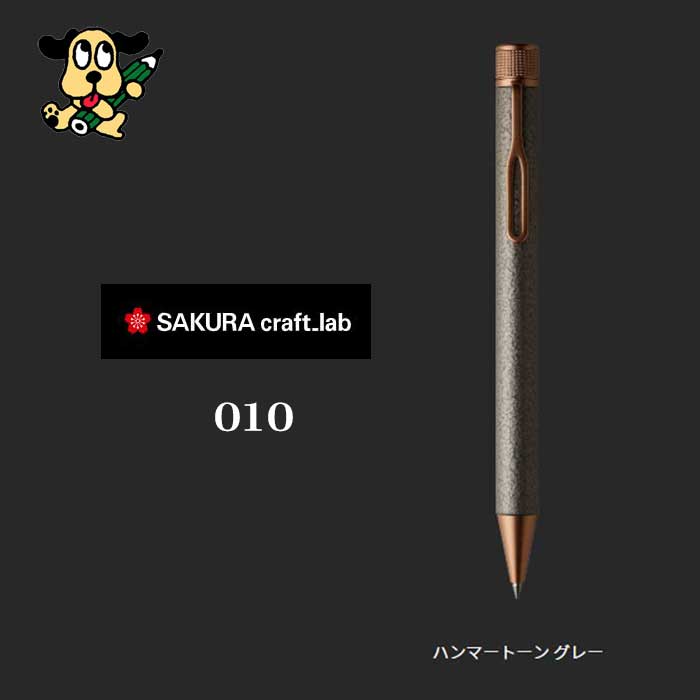 サクラクレパス  クラフトラボ０１０ LGB12005H#44 ハンマートーングレー