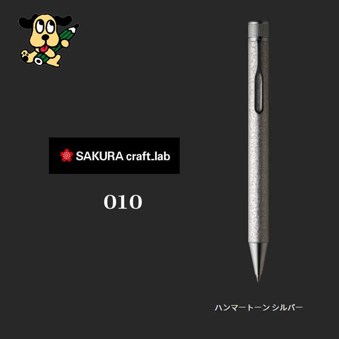 サクラクレパス クラフトラボ009 LGB15005S#53 アステロイド