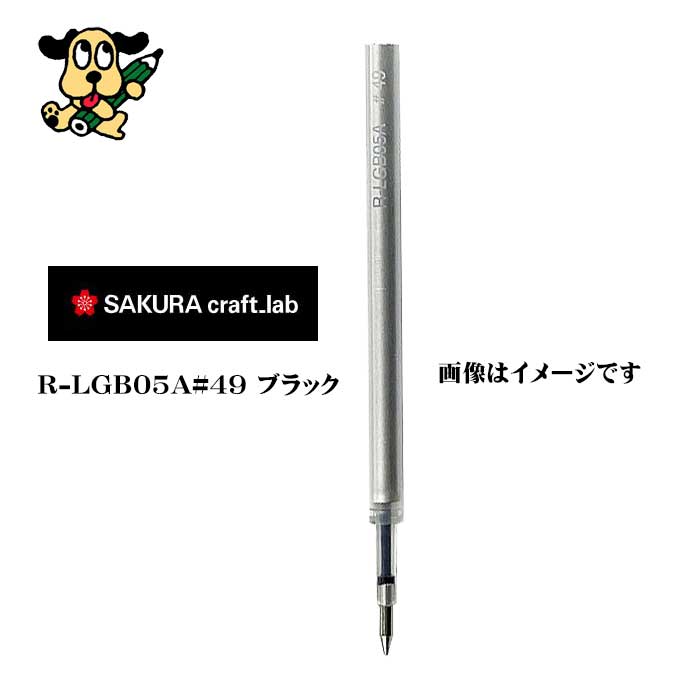 サクラクレパス クラフトラボ009 LGB15005S#53 アステロイド
